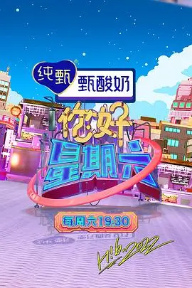 奔跑吧慢生活 综艺真人秀免费观看