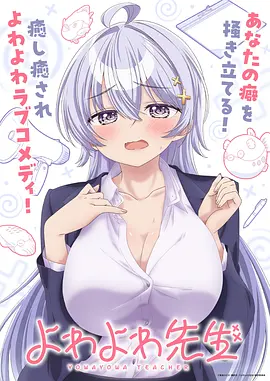星轨之外 科幻日番动画在线观看