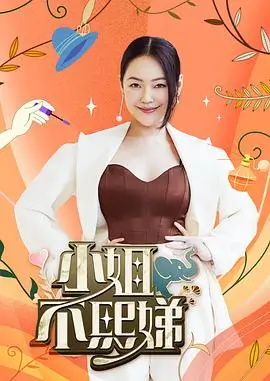 向往的厨房 生活慢综艺在线观看