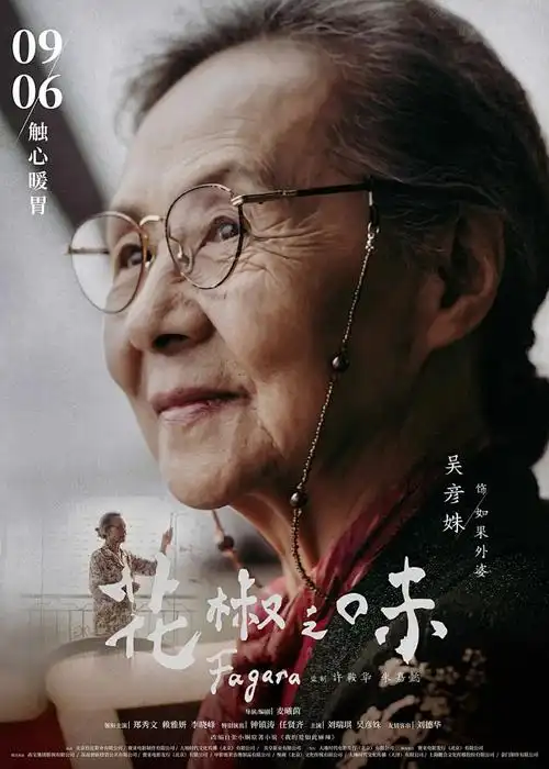 雾山五行续 国产热血动漫免费观看